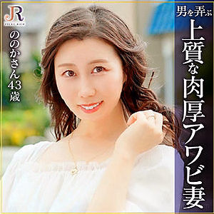 ののか [JYUKU RICH]