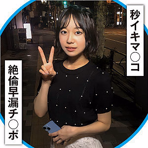 おとは [E★ナンパDX]