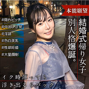 あやか [E★ナンパDX]