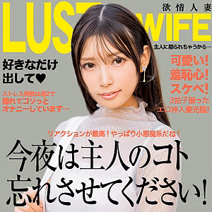 りえ [E★人妻DX]