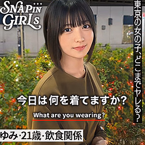 ゆみ [ぎがdeれいんSP]