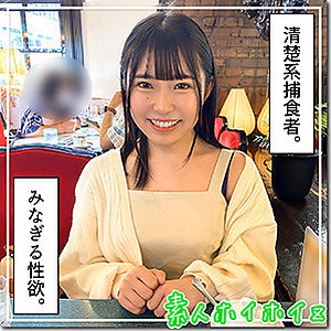 咲海 [素人ホイホイZ]