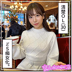 みおな [素人ホイホイZ]