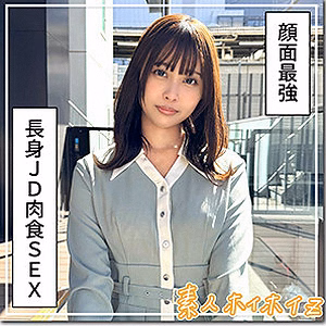 那津美 [素人ホイホイZ]