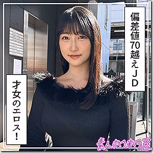 みしろ [素人ホイホイZ]