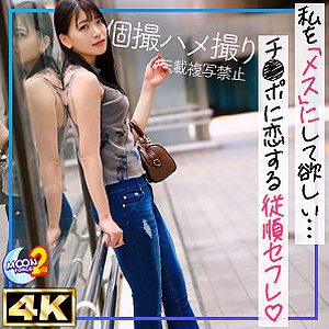 反則級の美白桃尻OL小春 [MOON FORCE 2nd]