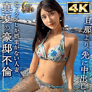 えみ [MOON FORCE WIFE]