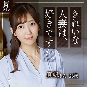 北乃真帆 [舞ワイフ]