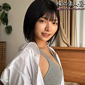 ゆみちゃん [俺の素人-Z-]