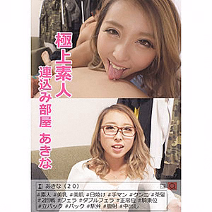 あきな [ペロン・ゲリオン]