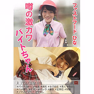 ひな [ペロン・ゲリオン]