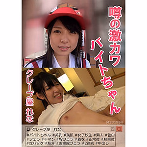 れな [ペロン・ゲリオン]