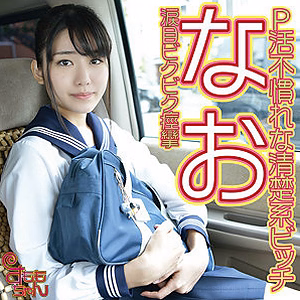 なお [すももちゃん]