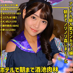 ひなのちゃん 2 [素人ムクムク-痴-]