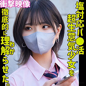 ハルナ [素人ムクムク-塩-]