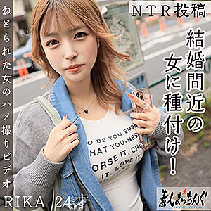 RIKA [素人まっちんぐ]