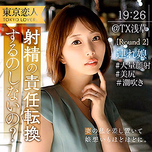 須咲ゆい [東京恋人]