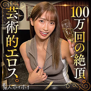 sonoca [素人ホイホイtower]