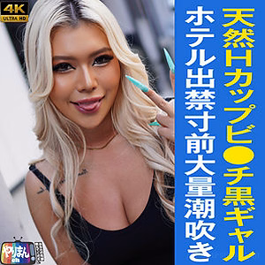 Rちゃん [やりまんch]